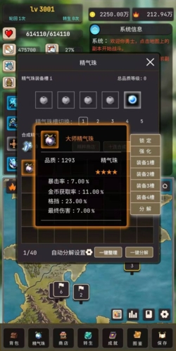 輪回勇者傳說(內附禮包碼)