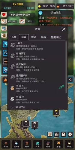 輪回勇者傳說(內附禮包碼)