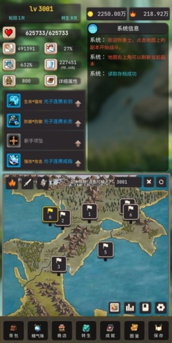 輪回勇者傳說(內附禮包碼)