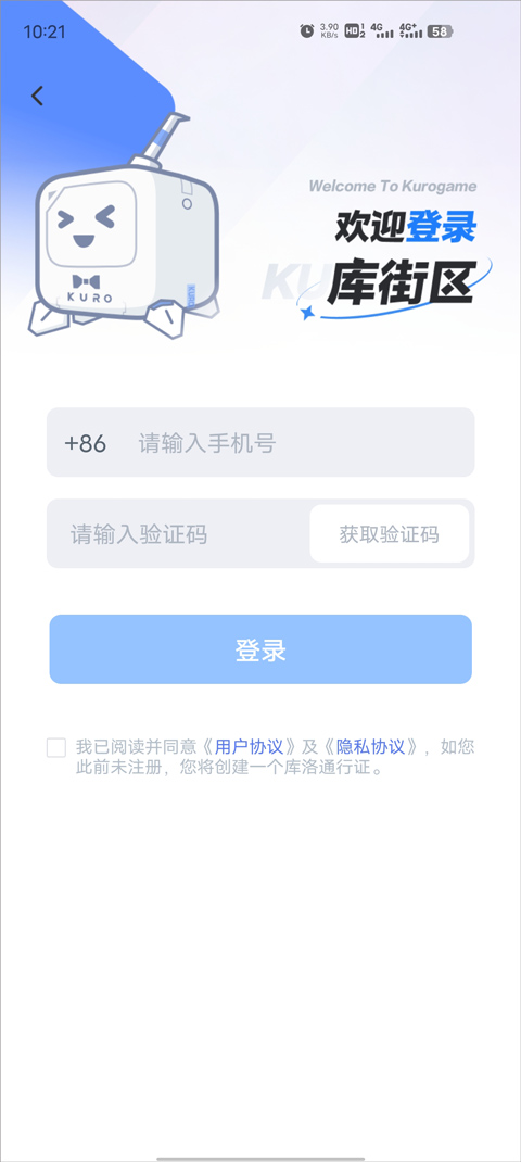 庫街區正式版