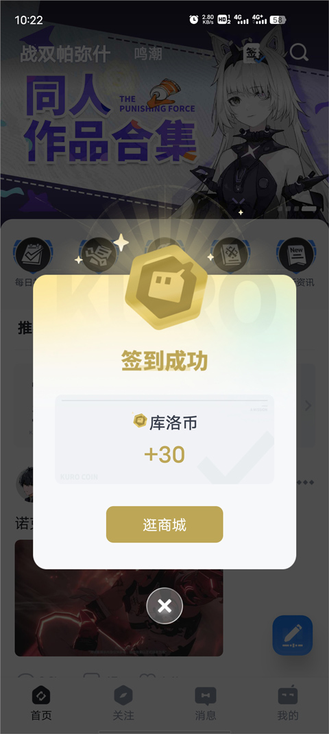 庫街區正式版
