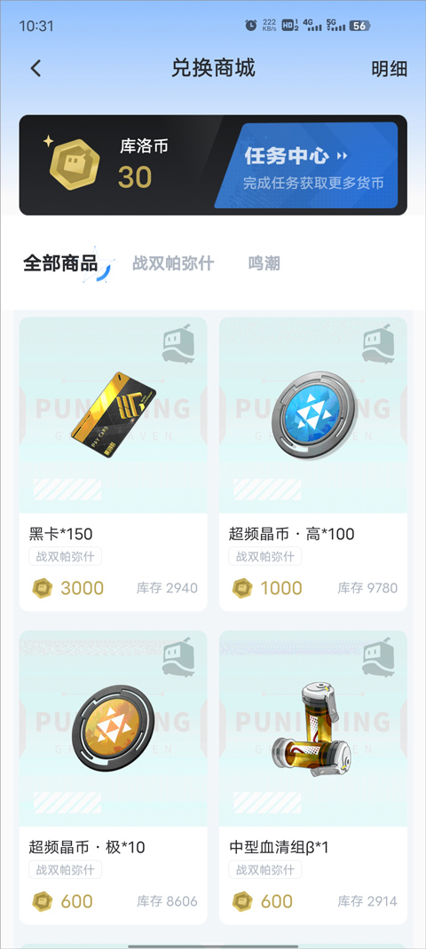 庫街區正式版