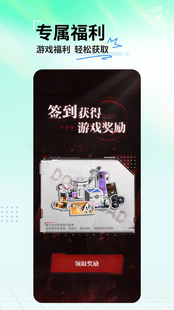 庫街區正式版