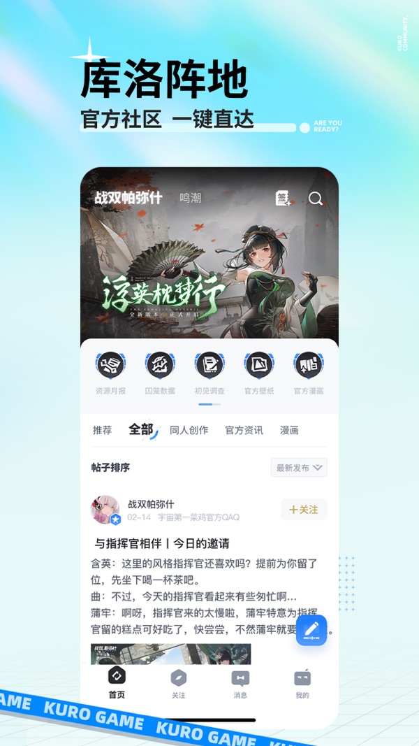 庫街區正式版