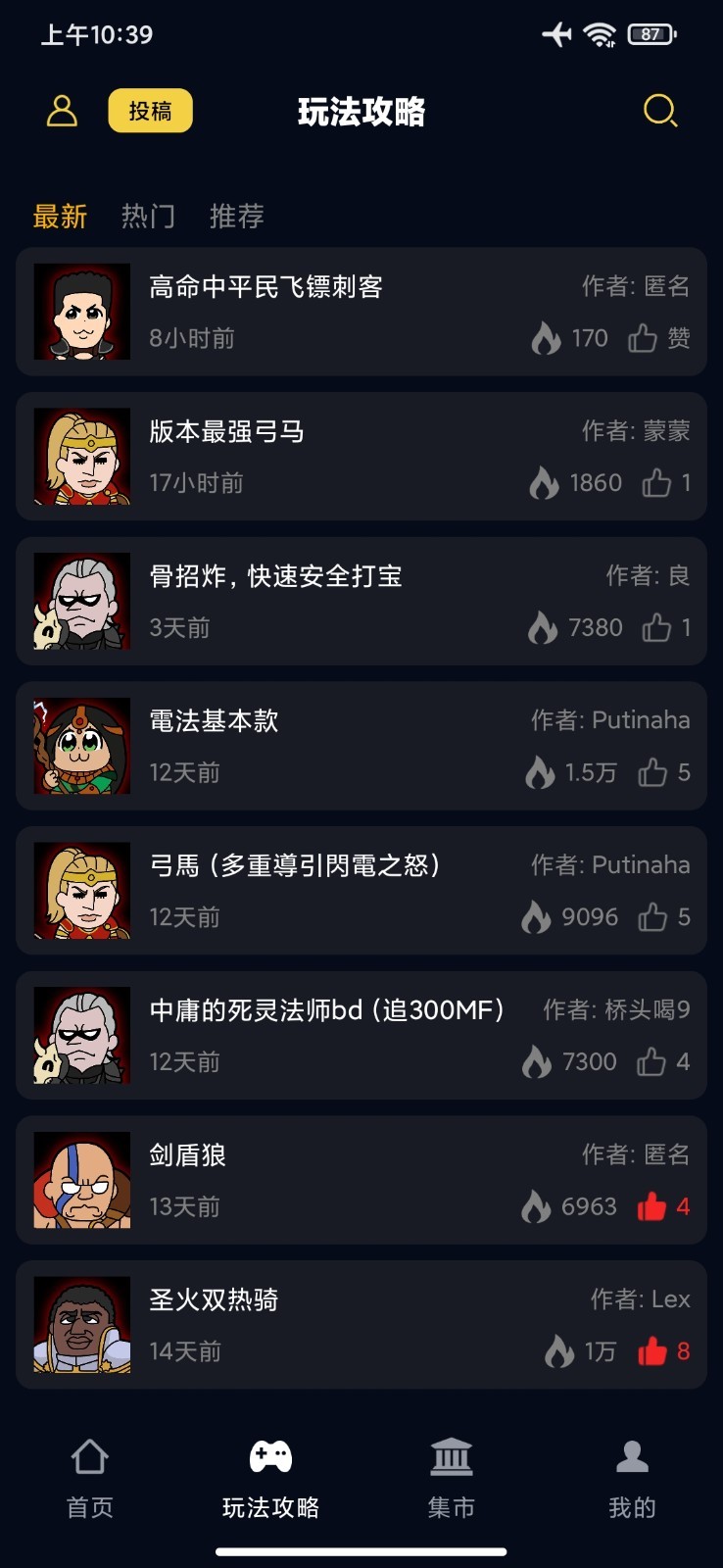 暗黑核專業版