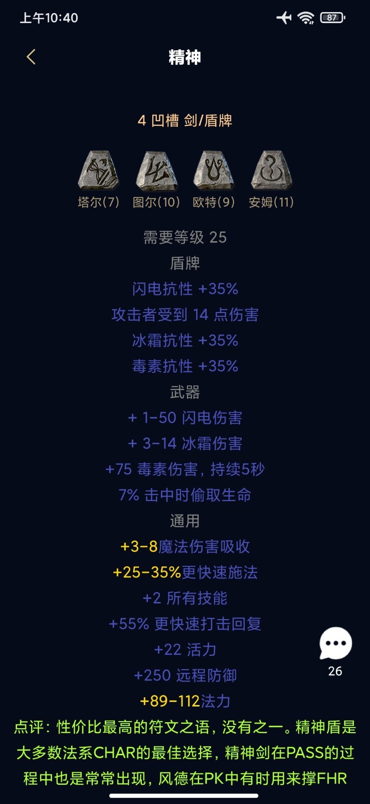 暗黑核專業版