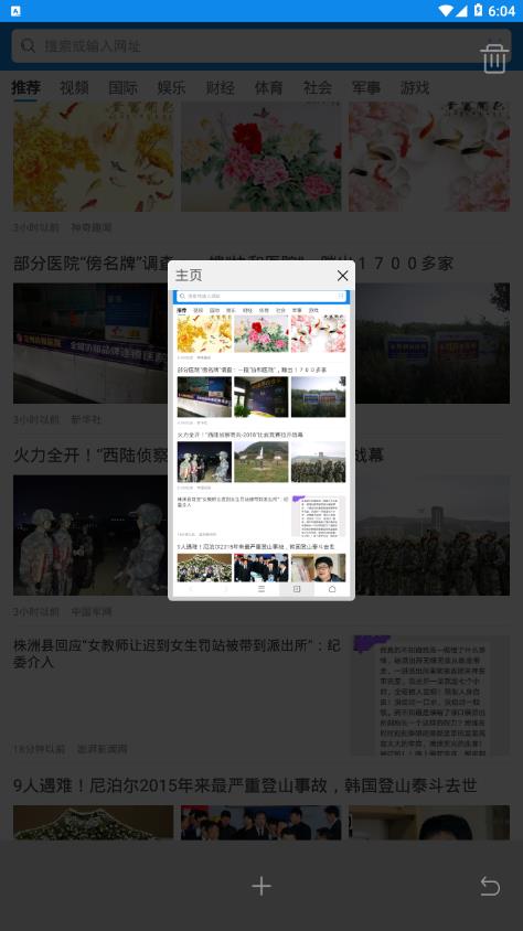 QP瀏覽器優化版