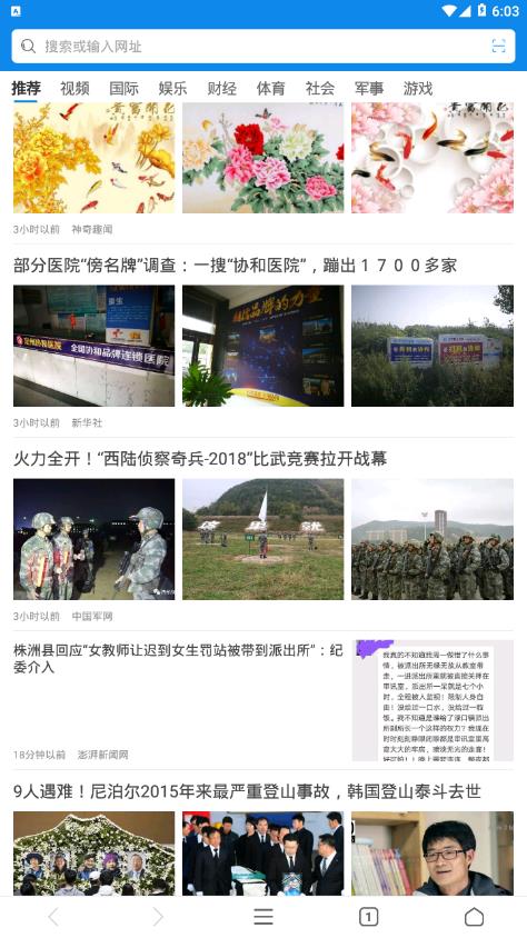 QP瀏覽器優化版