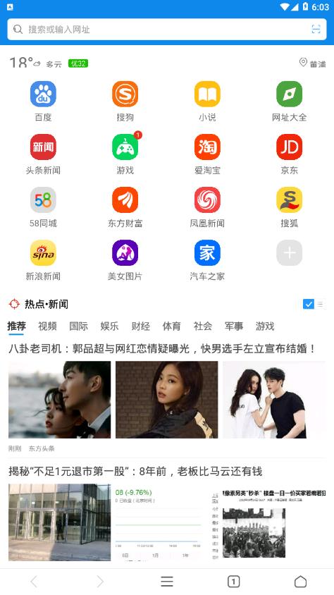 QP瀏覽器優化版