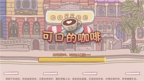 可口的披薩可口的咖啡店無(wú)廣告版