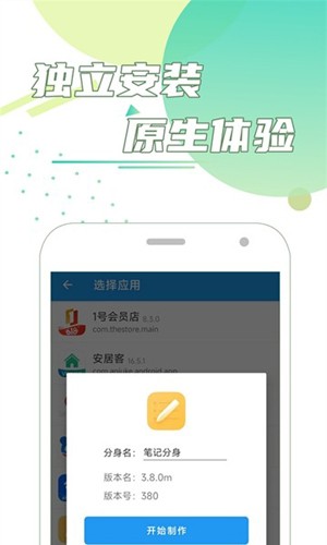 團(tuán)團(tuán)分身安卓最新版