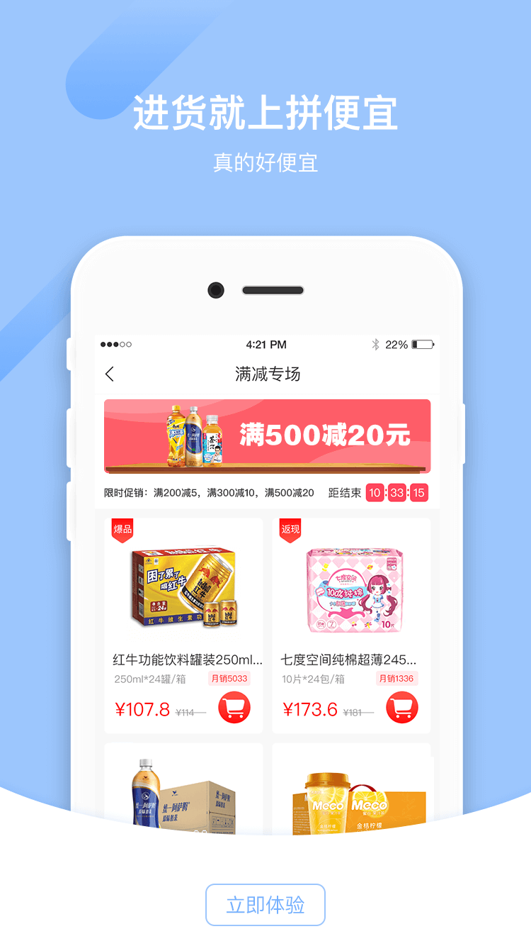 拼便宜純凈版