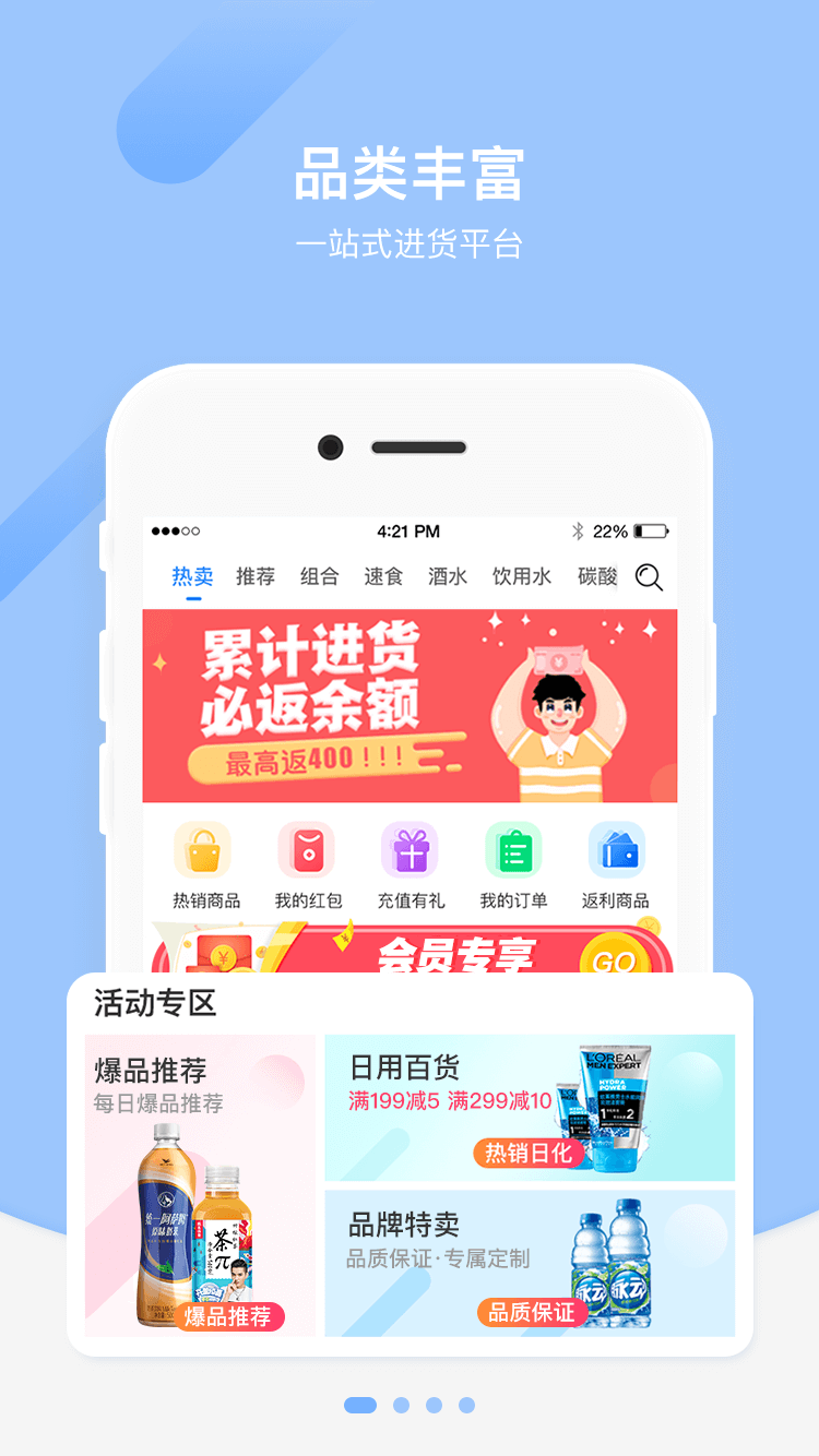 拼便宜純凈版