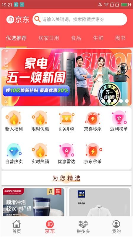 更有傭最新版APP