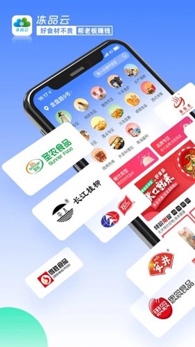 凍品云安卓手機版