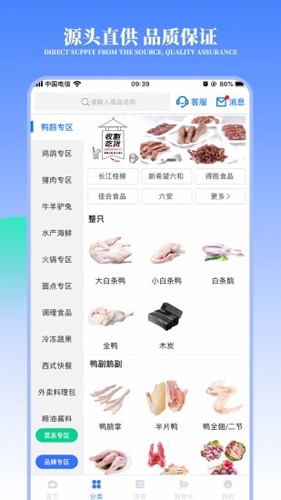 凍品云安卓手機版