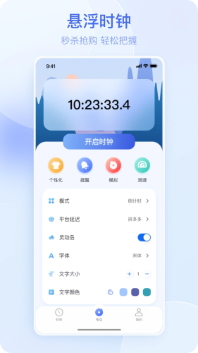 懸屏時鐘安卓手機版