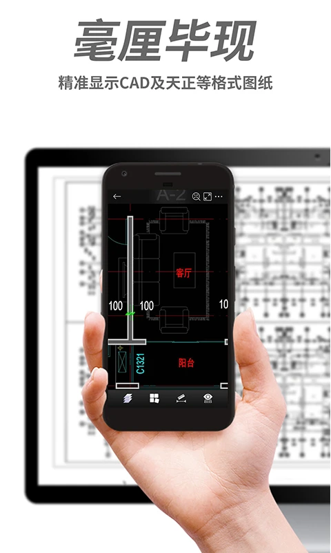 CAD手機(jī)看圖最新版