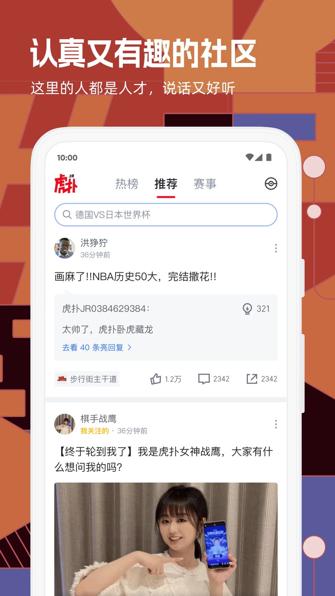 虎撲NBA社區論壇