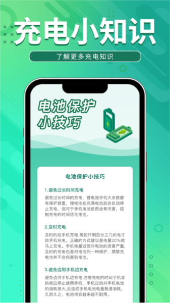 充電領(lǐng)寶app