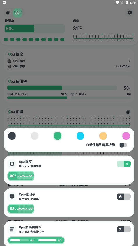 CPU Monitor優(yōu)化版