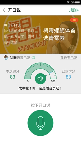 藥信手機最新版本