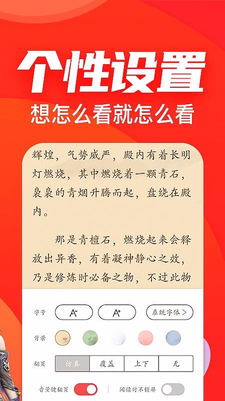 番薯小說優(yōu)化版