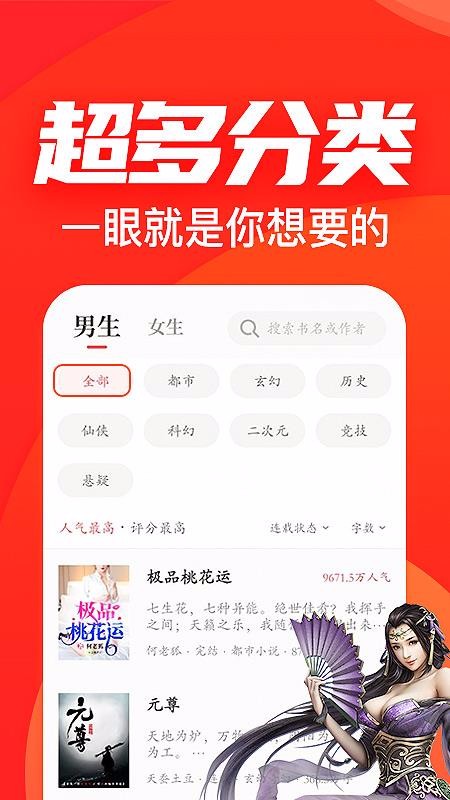 番薯小說優(yōu)化版