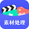素材工具箱手機(jī)版