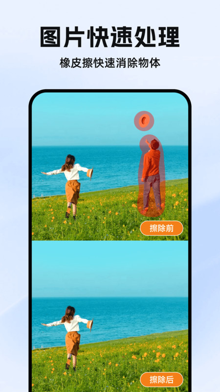 素材工具箱手機(jī)版