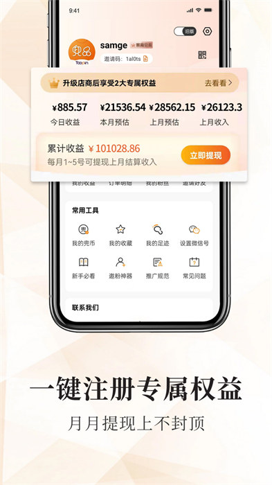 兜品生活商城官網版