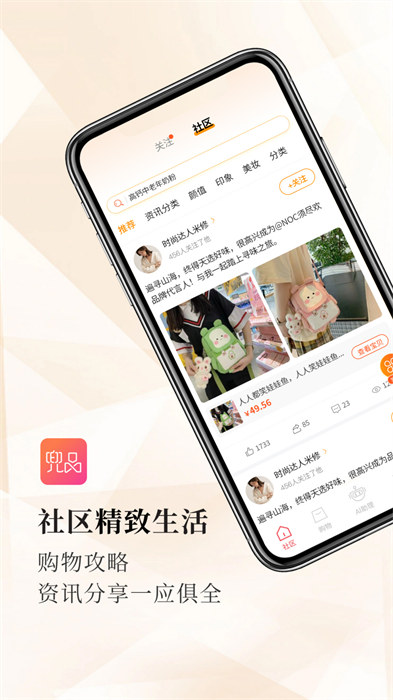 兜品生活商城官網版