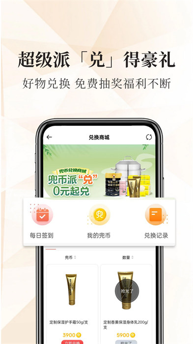 兜品生活商城官網版