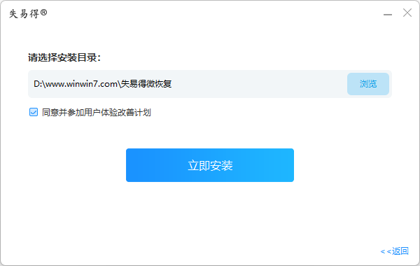 失易得微恢復(微信數據恢復)