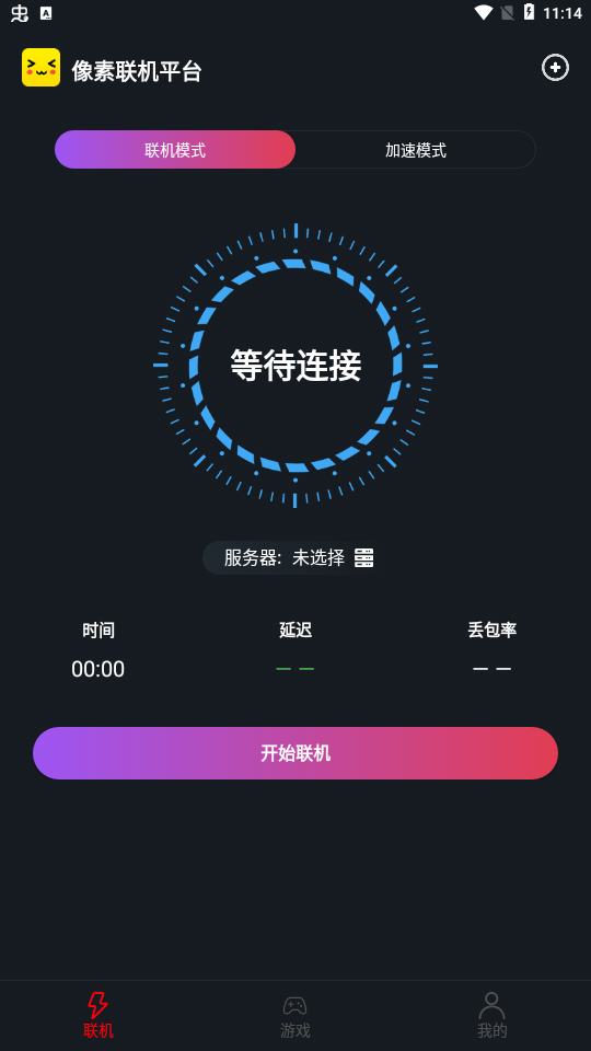 像素聯機最新版