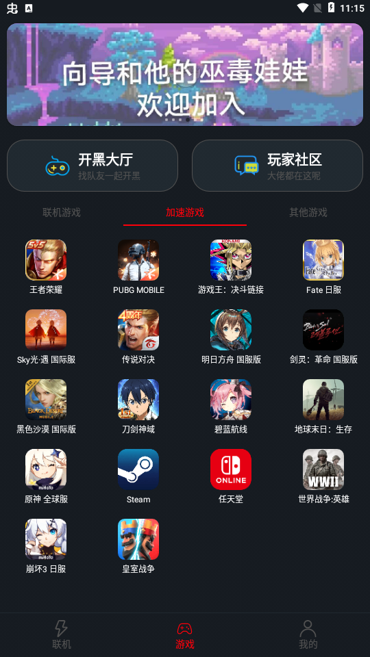 像素聯機最新版
