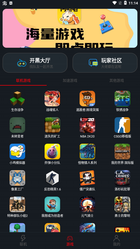 像素聯機最新版