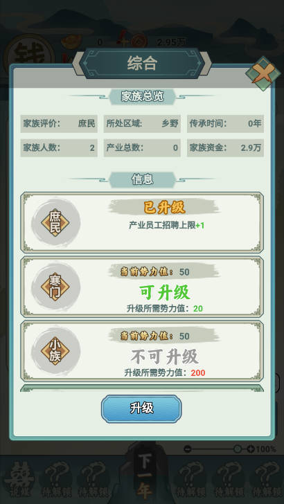 模擬大作戰正版