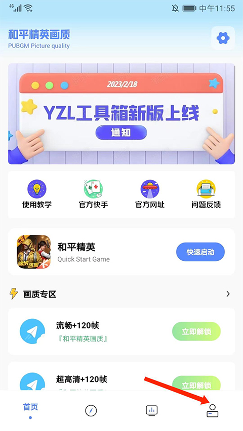 亞洲龍工具箱優化版