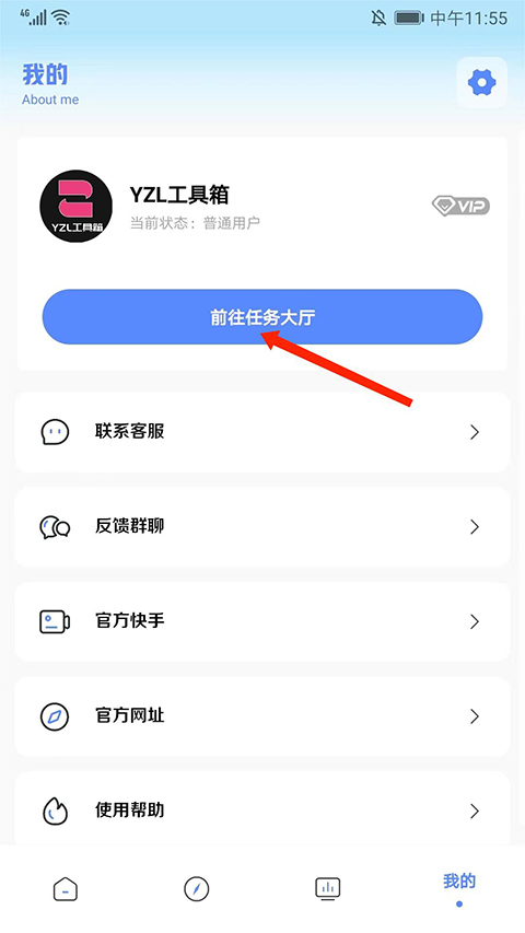 亞洲龍工具箱優化版