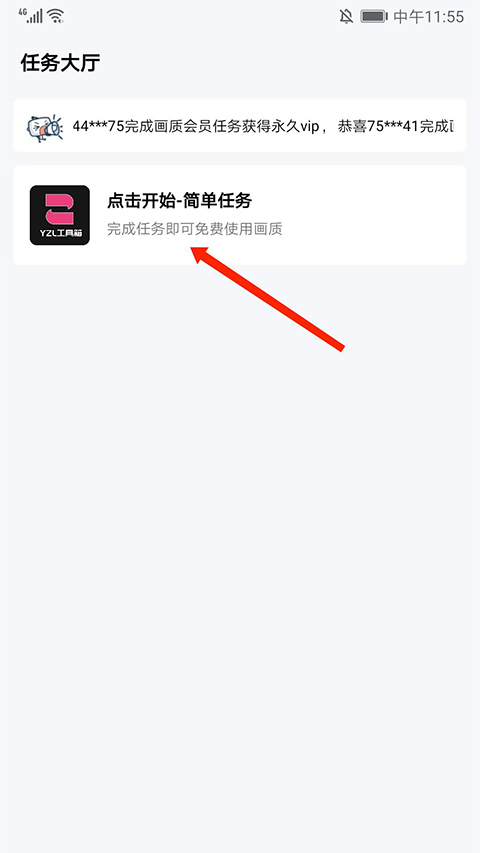 亞洲龍工具箱優化版