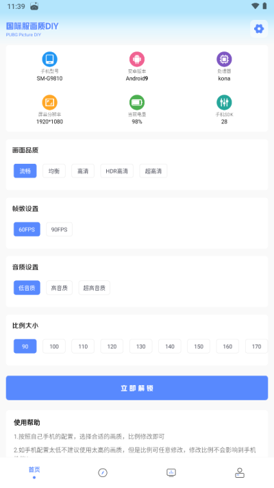 亞洲龍工具箱優化版