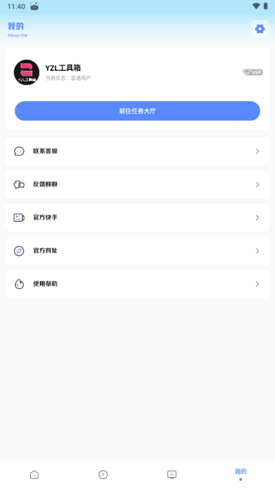 亞洲龍工具箱優化版