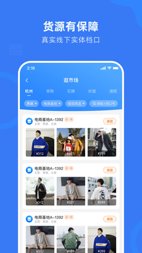 網(wǎng)商園安卓官網(wǎng)版