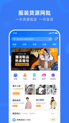 網(wǎng)商園安卓官網(wǎng)版
