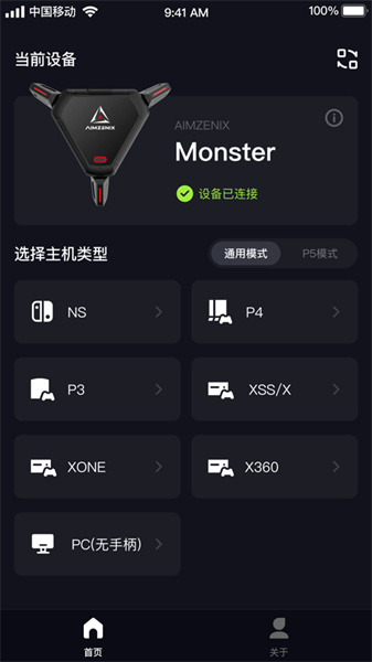 geekvice專業版