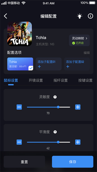 geekvice專業版