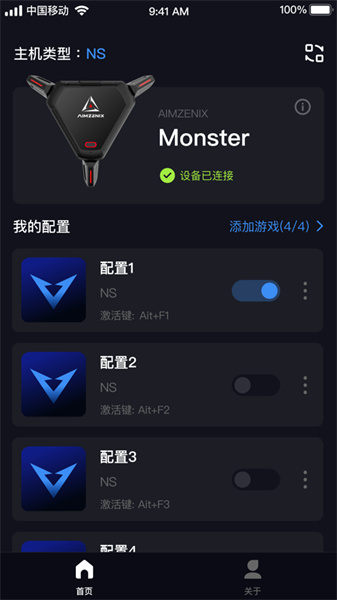 geekvice專業版