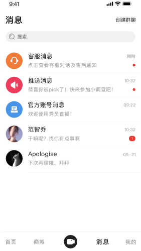 秀員app最新版本