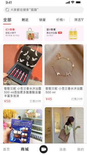 秀員app最新版本